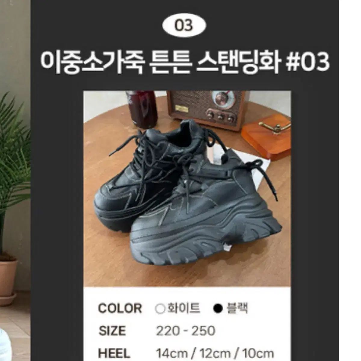 몽글シューズ 厚底 03 245 出品