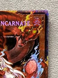 遊戯王 英語 北米版 倶利伽羅天童 スターライトレア / オーバー