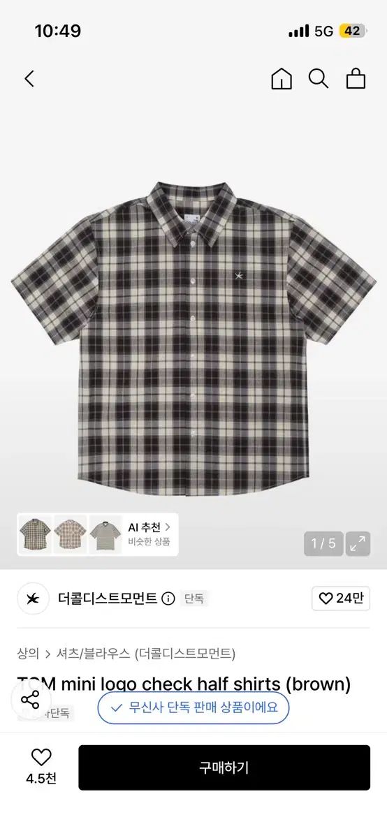 THECOLDESTMOMENT CHECK 半袖 シャツ