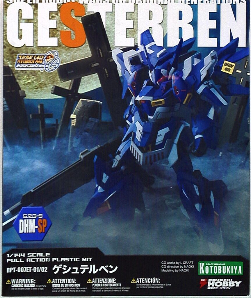 コトブキヤ 1/144 SRG-S ゲシュテルベン DHM-SP