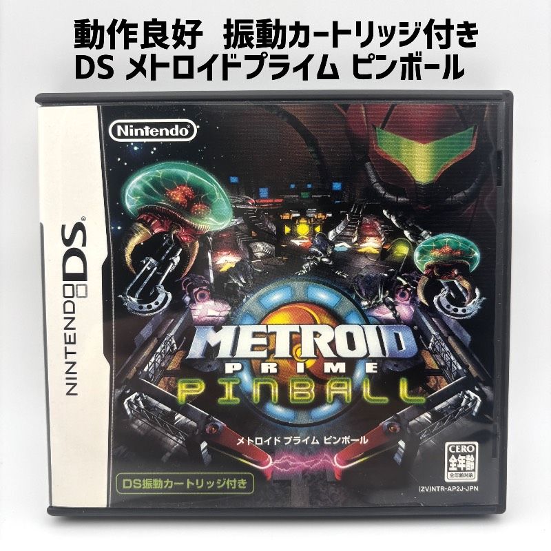 【振動カートリッジ付き】 DS メトロイドプライム ピンボール METROID PRIME PINBALL