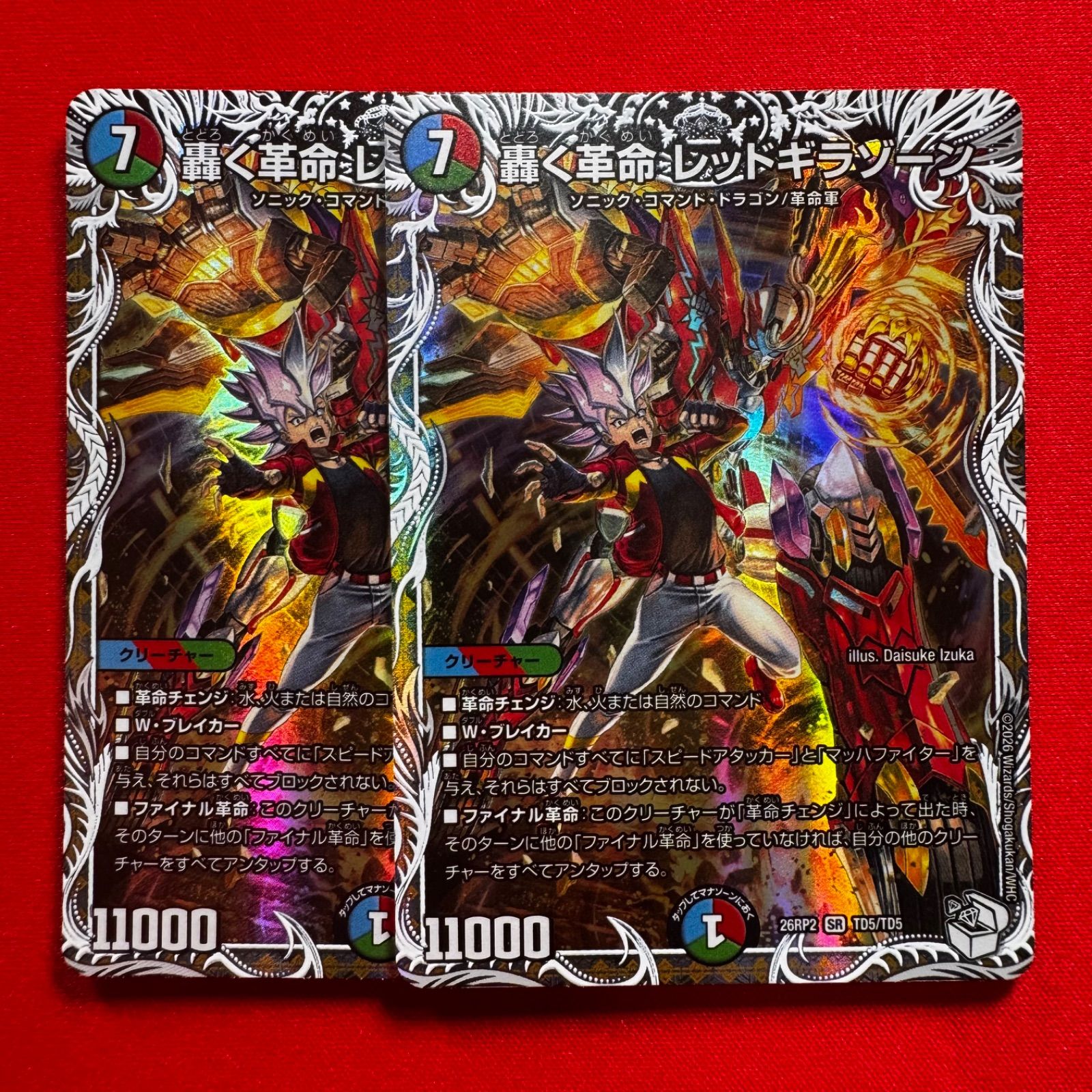 轟く革命 レッドギラゾーン キャラ 2枚 【26RP2】 - メルカリ