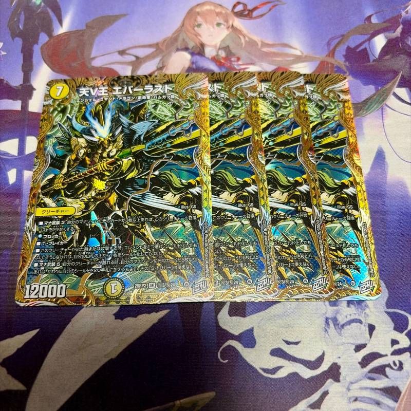 天V王 エバーラスト 4枚 シークレット デュエルマスターズ デュエマ