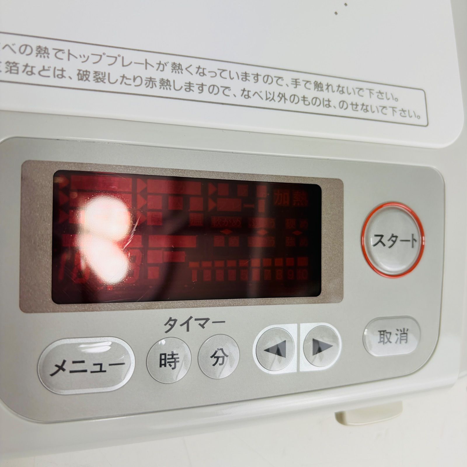 未使用】Amway アムウェイ インダクションレンジ E-3110J 電磁調理器