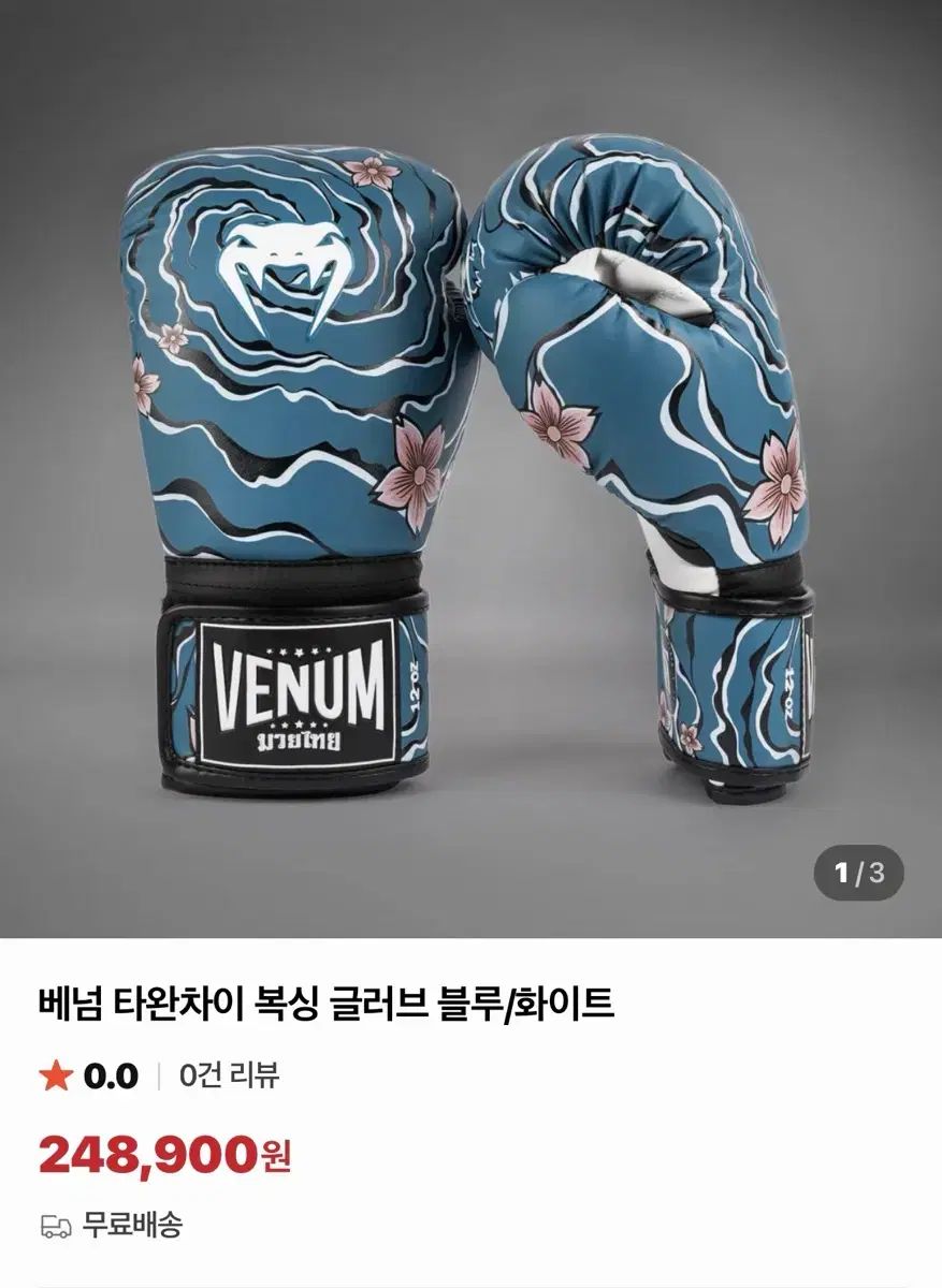 VENUM タワンチャイ ボクシング パンツ