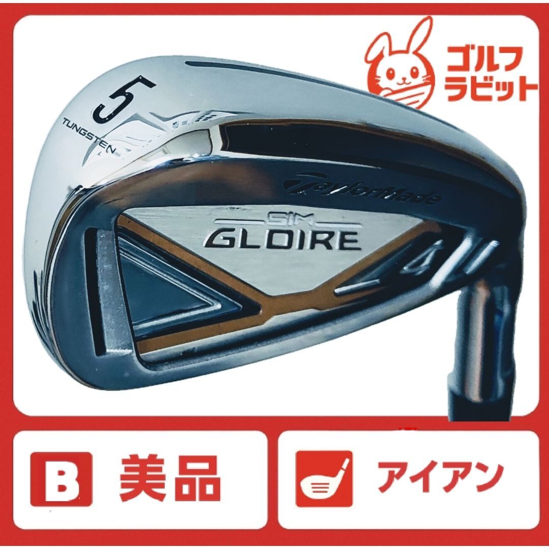美品 テーラーメイド SIM GLOIRE グローレ 5番アイアン スチール