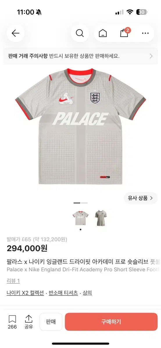 パレス x NIKE イングランド ドライフィット アカデミー プロ ショートスリーブ フットボール