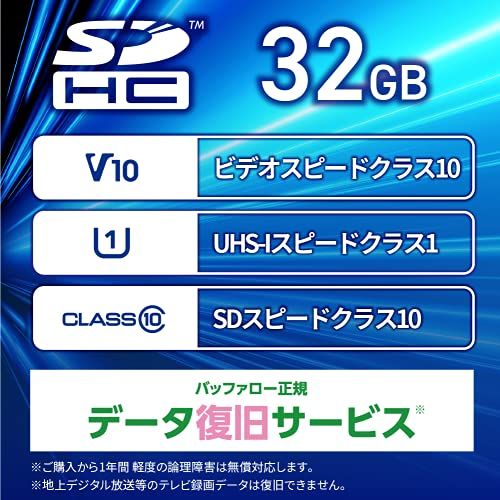 バッファロー SDカード 32GB 100MB/s UHS-1 スピードクラス1 VideoSpeedClass10 IPX7 Full HD データ復旧サービス対応 RSDC-032U11HA/Nt 2d5abd4b