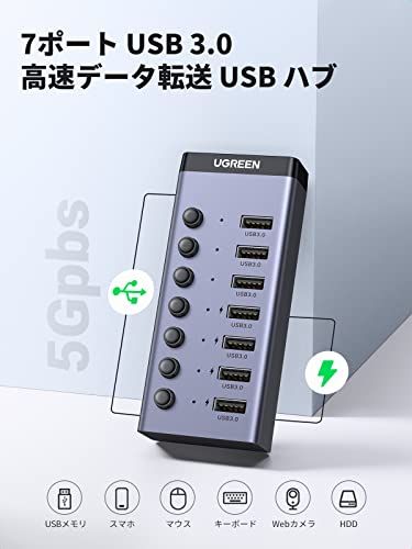 UGREEN USB ハブ 7ポート3.0 hub 5Gbps高速伝送 セルフパワー対応 DC12V/2A ACアダプタ付き 独立スイッチ付 C to Aケーブル 1m 7ポート拡張 HDD/USBメモリ//キーボード/マウス/USBファン/ e47b0ba8 UGREEN USB ハブ 7ポート3.0 hub 5Gbps高速伝送 セルフパワー対応 DC12V/2A ACアダプタ付き 独立スイッチ付 C to Aケーブル 1m 7ポート拡張 HDD/USBメモリ//キーボード/マウス/USBファン/ e47b0ba8