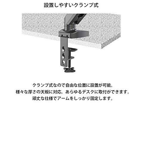 JAPANNEXT モニターアームガス式液晶ディスプレイアーム クランプ対応 15-32インチ対応 耐荷重8kg 4軸 垂直 水平 多関節 JN-GM312DVt b7c17b5d