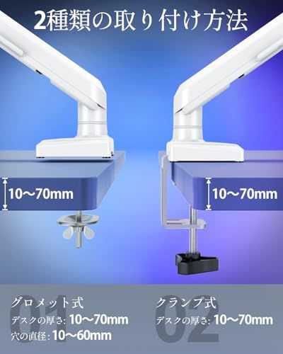 MOUNTUP モニターアーム 白 デュアル 耐荷重2?10kg 液晶ディスプレイアーム 2画面 32インチ対応 ガス圧式 クランプ グロメット式 VESA対応 75x75mm 100×100mm フリーリフト ホワイト MU8012-W-0 aee974ce
