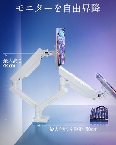 MOUNTUP モニターアーム 白 デュアル 耐荷重2?10kg 液晶ディスプレイアーム 2画面 32インチ対応 ガス圧式 クランプ グロメット式 VESA対応 75x75mm 100×100mm フリーリフト ホワイト MU8012-W-0 aee974ce