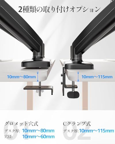 MOUNTUP モニターアーム デュアル 液晶ディスプレイアーム 2画面 13?32インチ対応 耐荷重2?8kg クランプ グロメット式 VESA対応 75x75mm 100×100mm ケーブル収納t d151ea41