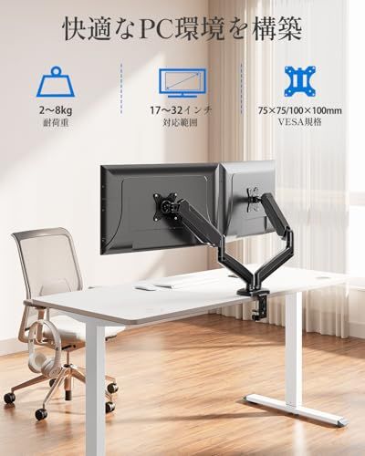 MOUNTUP モニターアーム デュアル 液晶ディスプレイアーム 2画面 13?32インチ対応 耐荷重2?8kg クランプ グロメット式 VESA対応 75x75mm 100×100mm ケーブル収納t d151ea41
