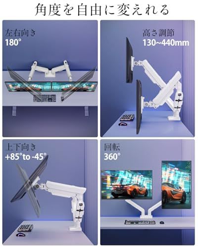 MOUNTUP モニターアーム 白 デュアル 耐荷重2?10kg 液晶ディスプレイアーム 2画面 32インチ対応 ガス圧式 クランプ グロメット式 VESA対応 75x75mm 100×100mm フリーリフト ホワイト MU8012-W-0 aee974ce