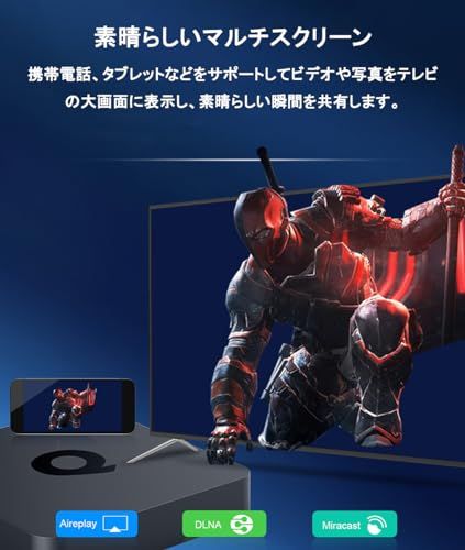 TV ボックス スマート マルチメディアプレイヤー Android 10 2+16G TFカード/USBメモリ/外付 HDMI/AVコンポーネント出力 2+16Gt 5ec260fc TV ボックス スマート マルチメディアプレイヤー Android 10 2+16G TFカード/USBメモリ/外付 HDMI/AVコンポーネント出力 2+16Gt 5ec260fc