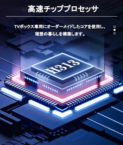 TV ボックス スマート マルチメディアプレイヤー Android 10 2+16G TFカード/USBメモリ/外付 HDMI/AVコンポーネント出力 2+16Gt 5ec260fc TV ボックス スマート マルチメディアプレイヤー Android 10 2+16G TFカード/USBメモリ/外付 HDMI/AVコンポーネント出力 2+16Gt 5ec260fc