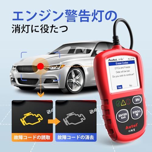 Autel Autolink AL319 OBD2 診断機 故障コードの読み取りと消去 obd車検時エラーチェック用 自動車 診断機 エミッションモニターのステータスのチェック エンジン警告灯のオフ 日本語化可能 JOBD基準な国産車に非対応 f35f5606
