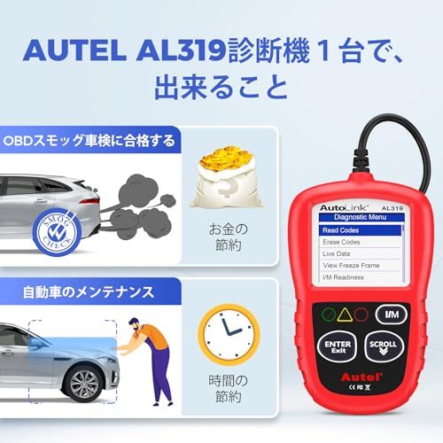 Autel Autolink AL319 OBD2 診断機 故障コードの読み取りと消去 obd車検時エラーチェック用 自動車 診断機 エミッションモニターのステータスのチェック エンジン警告灯のオフ 日本語化可能 JOBD基準な国産車に非対応 f35f5606