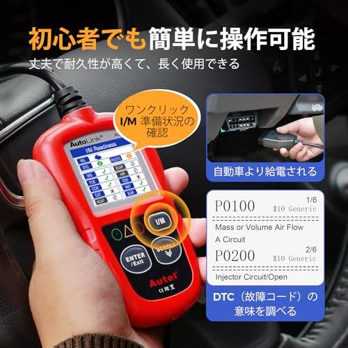 Autel Autolink AL319 OBD2 診断機 故障コードの読み取りと消去 obd車検時エラーチェック用 自動車 診断機 エミッションモニターのステータスのチェック エンジン警告灯のオフ 日本語化可能 JOBD基準な国産車に非対応 f35f5606
