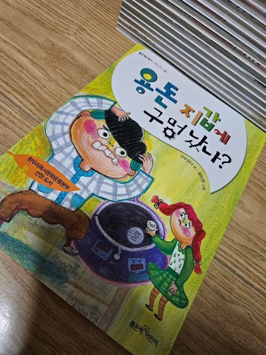 良い本 子供 チュ・ハンニョン(JU HAKNYEON) ムーン 月(LYNN, MOON) ゴー(GO) 20巻 良い本 子供 チュ・ハンニョン(JU HAKNYEON) ムーン 月(LYNN, MOON) ゴー(GO) 20巻