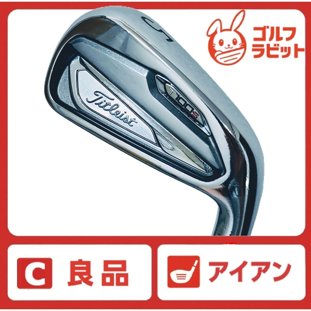 良品 タイトリスト T100 S 5番アイアン スチール S