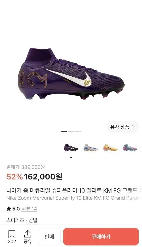 290)ナイキ ズーム マーキュリアル スーパーフライ 10 エリート KM FG