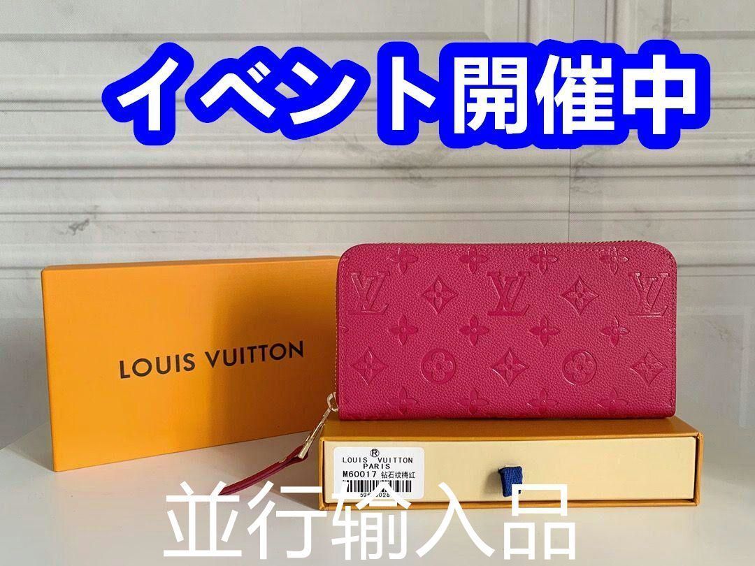 本日の特売 ルイヴィトン 長財布/折り財布[本日特価|新品未使用品]