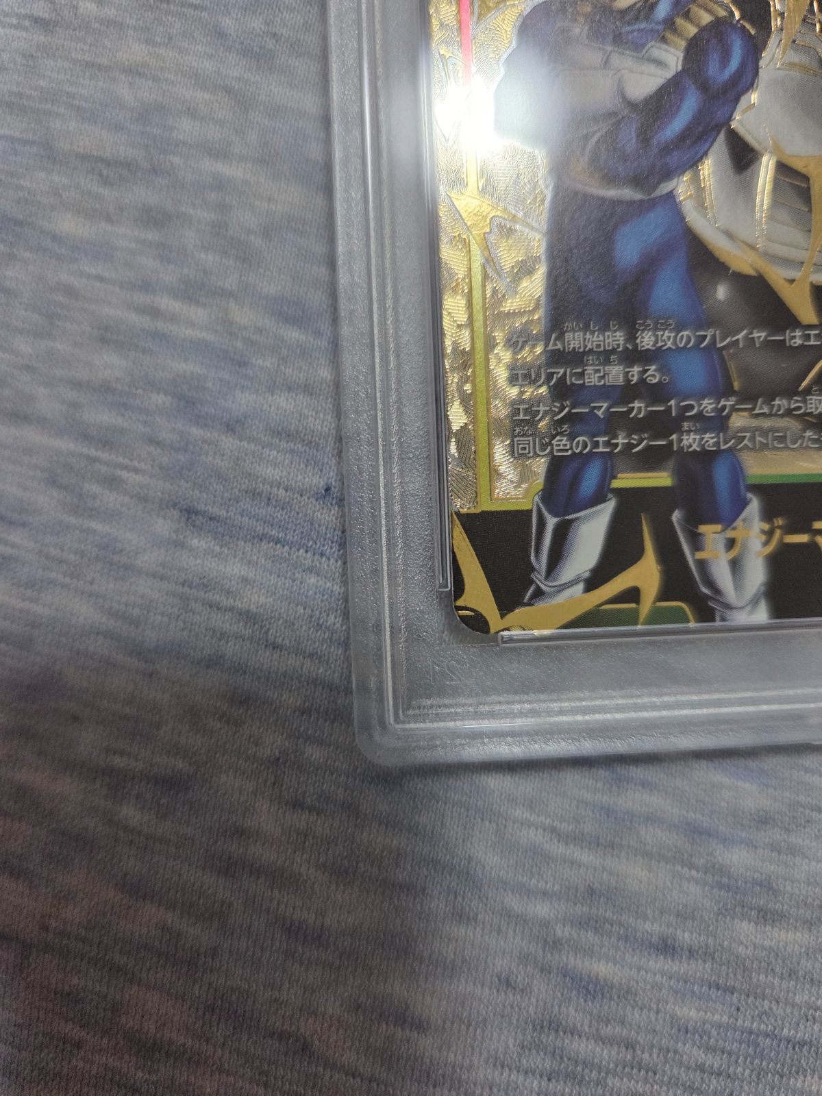 PSA10エナジーマーカー E01-02ベ ジータ フュージョンワールド - メルカリ