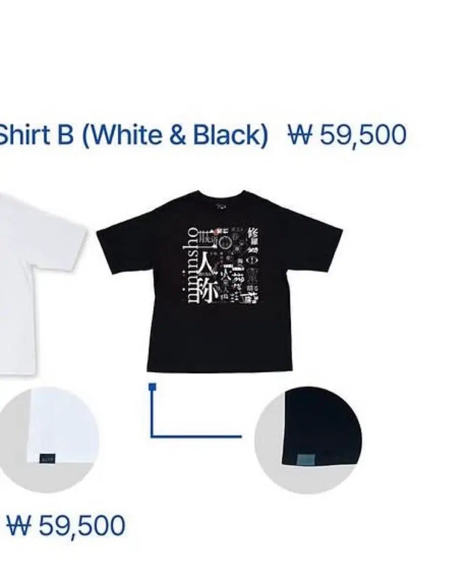 ヨルシカ 2人称 半袖Tシャツ 黒