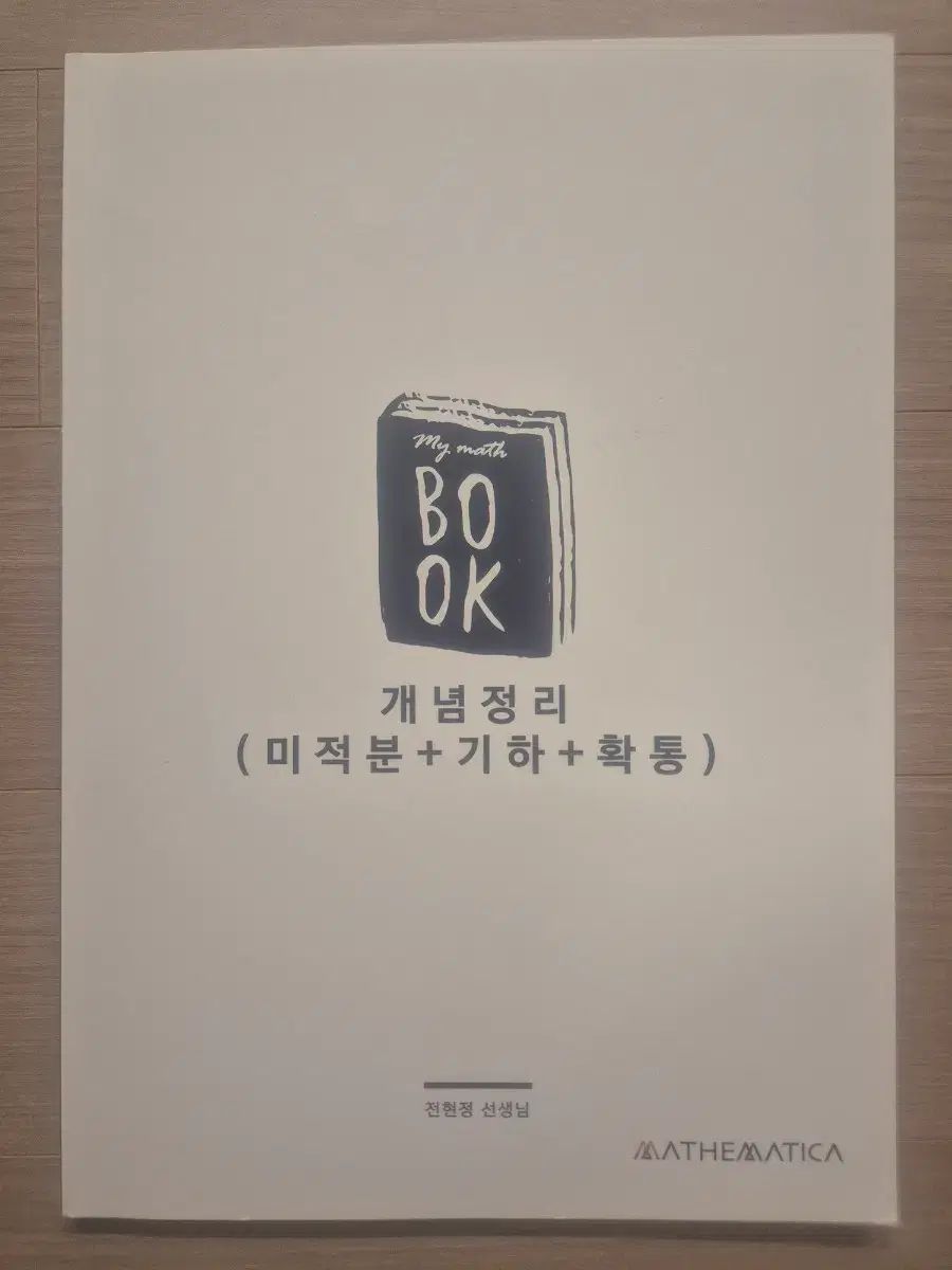 大学入試能力試験