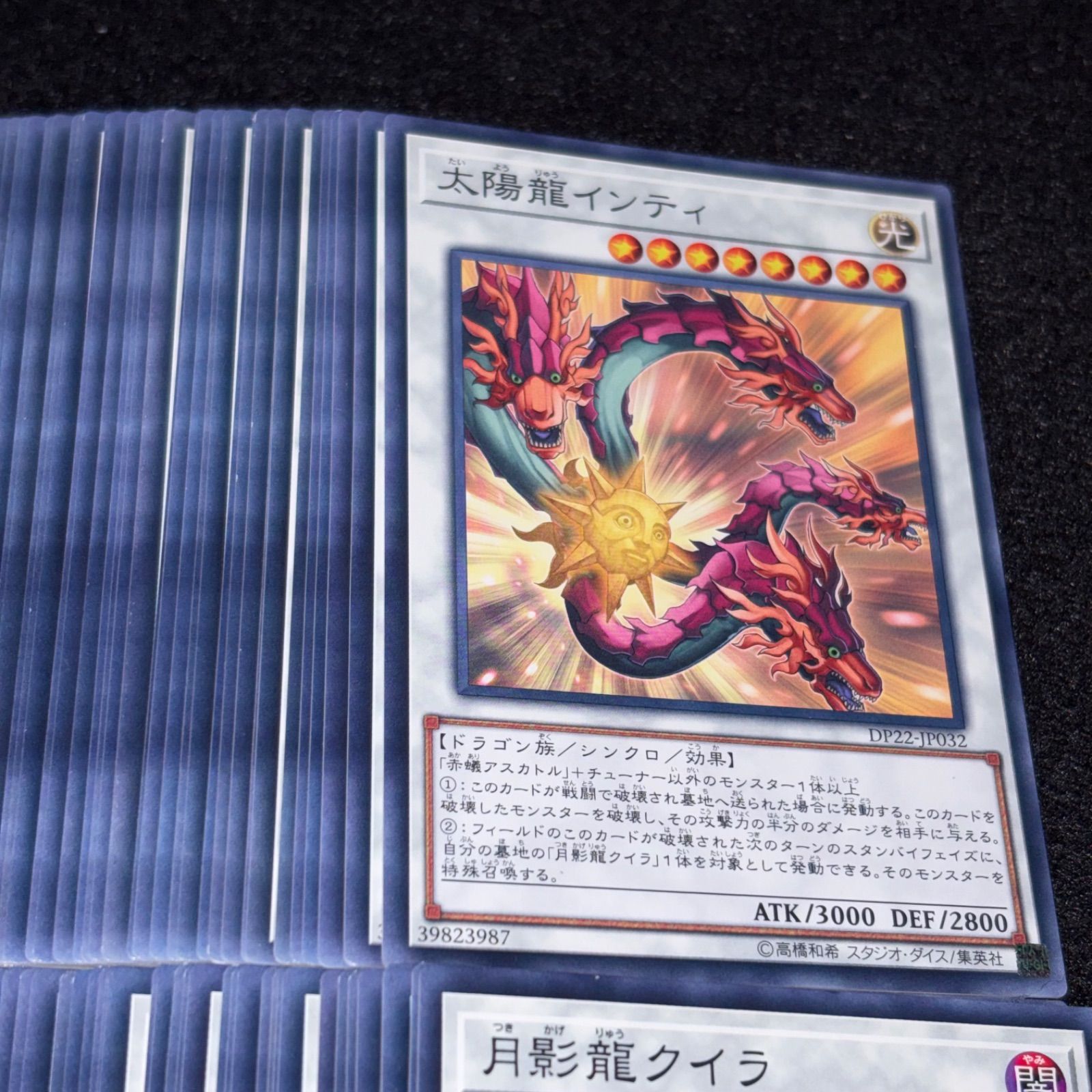 遊戯王】TNo.219 大量セットまとめ売り 太陽龍インティ 月影龍クイラ
