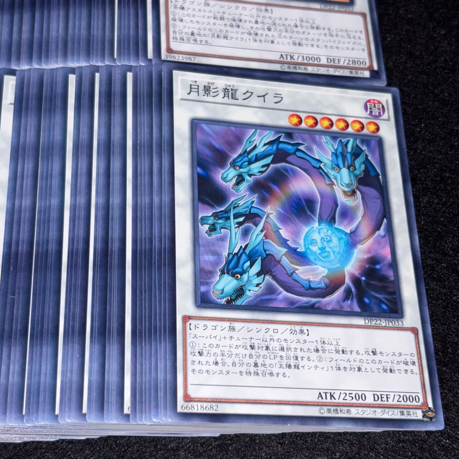 遊戯王】TNo.219 大量セットまとめ売り 太陽龍インティ 月影龍クイラ