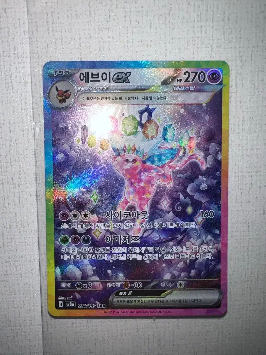 ポケモンカード テラスタルフェスタ エーフィV SAR 211/187
