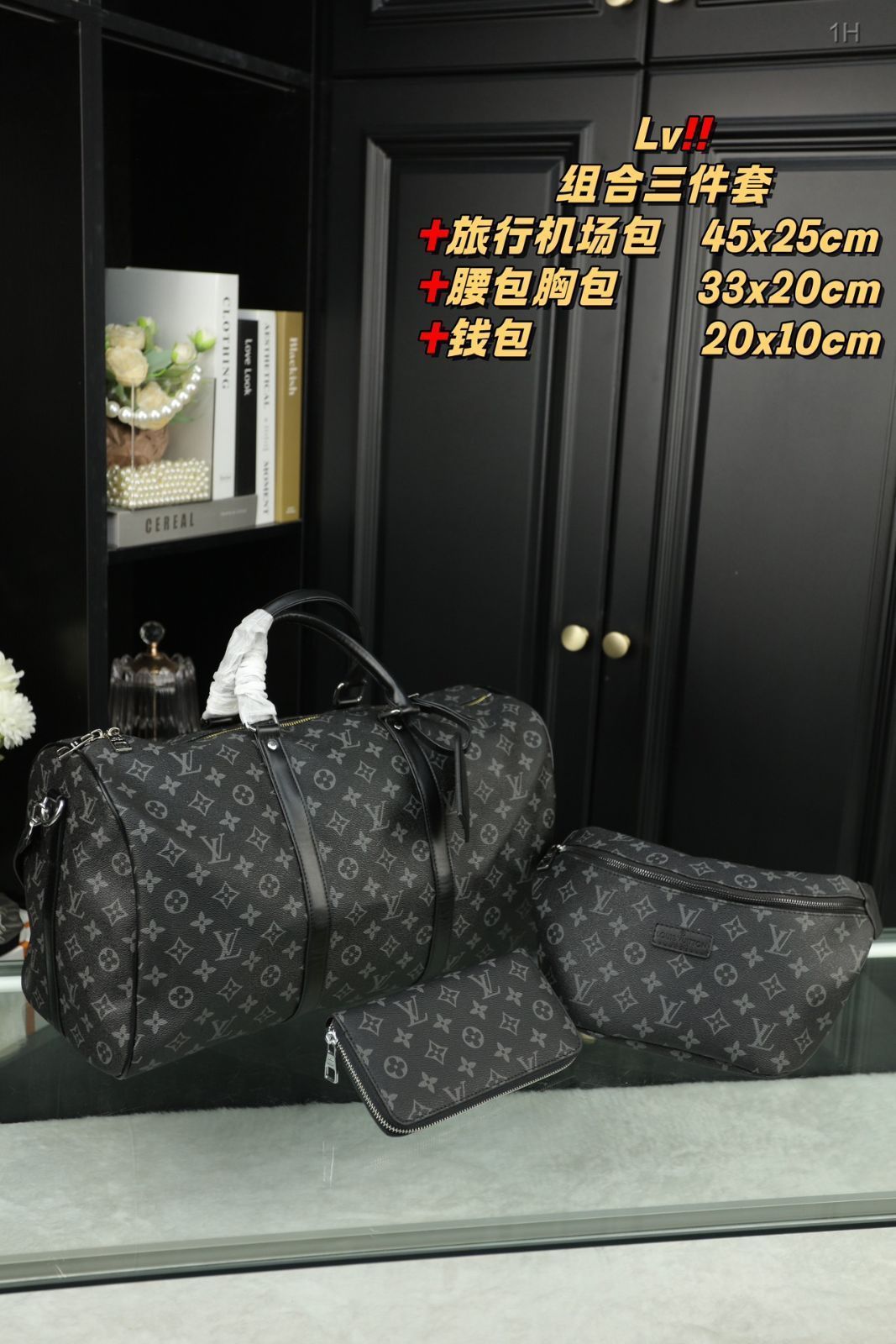 [本日特価] 3点セット LV 旅行空港バッグ + チェストバッグ/ウエストバッグ + 財布 大容量 休暇旅行に必須！ [本日特価|新品未使用品]