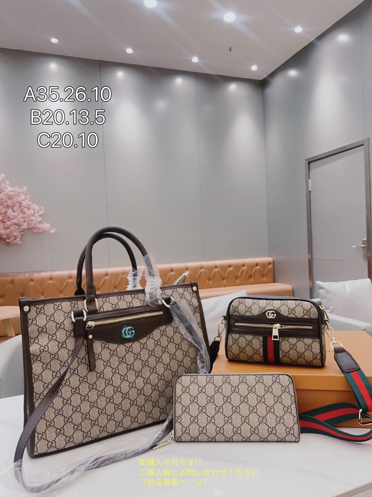 美品 洒落 GUCCI グッチ トートバッグショルダーバッグ 財布 3点セット