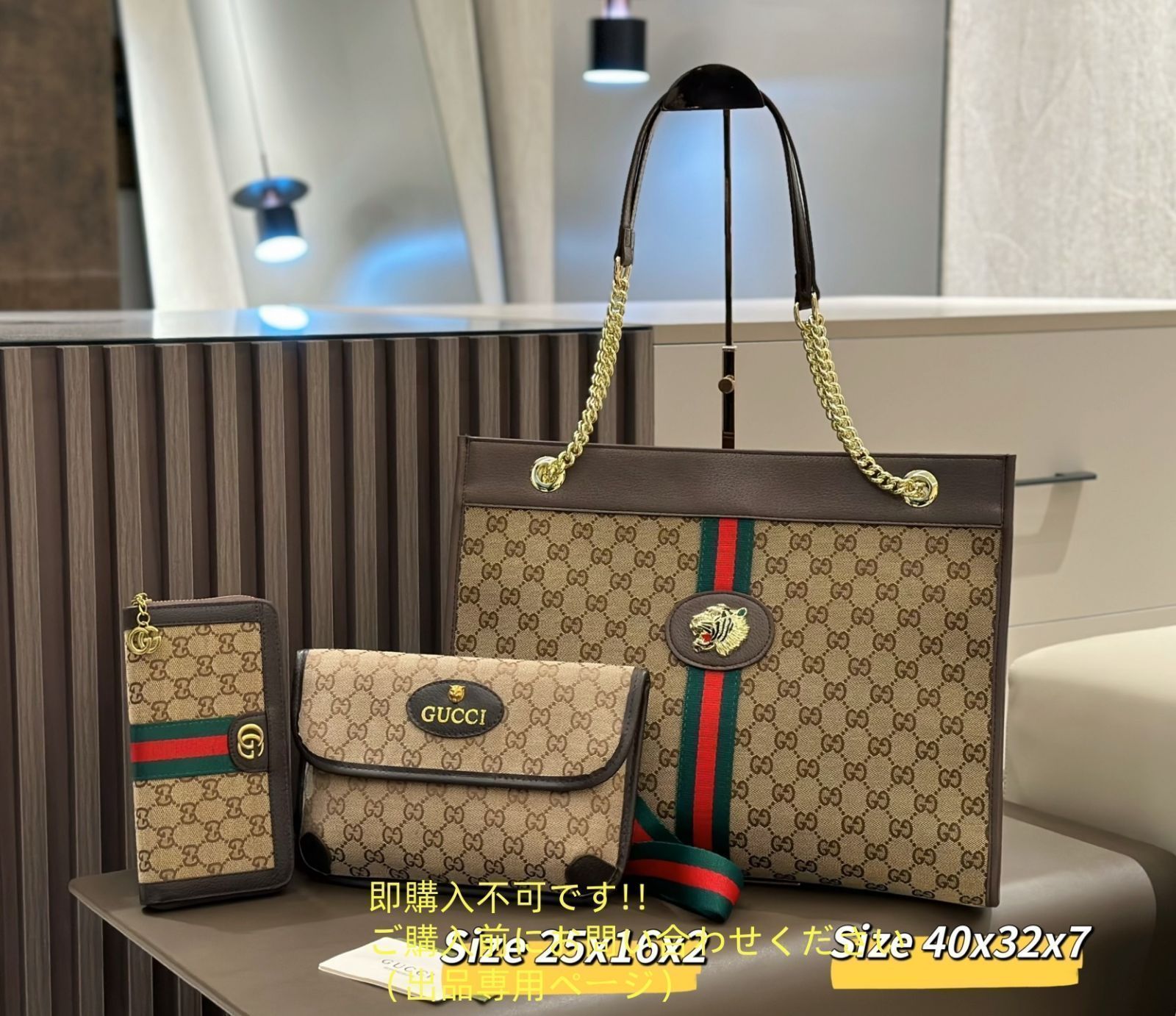 セール中 GUCCI グッチ トートバッグショルダーバッグ 財布 3点セット