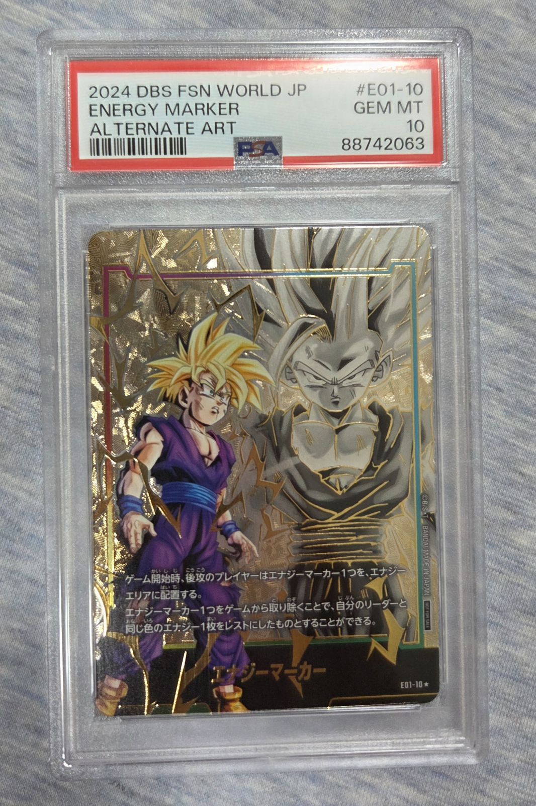ドラゴンボール エナジーマーカー 孫悟飯 psa10 E01-10 - メルカリ