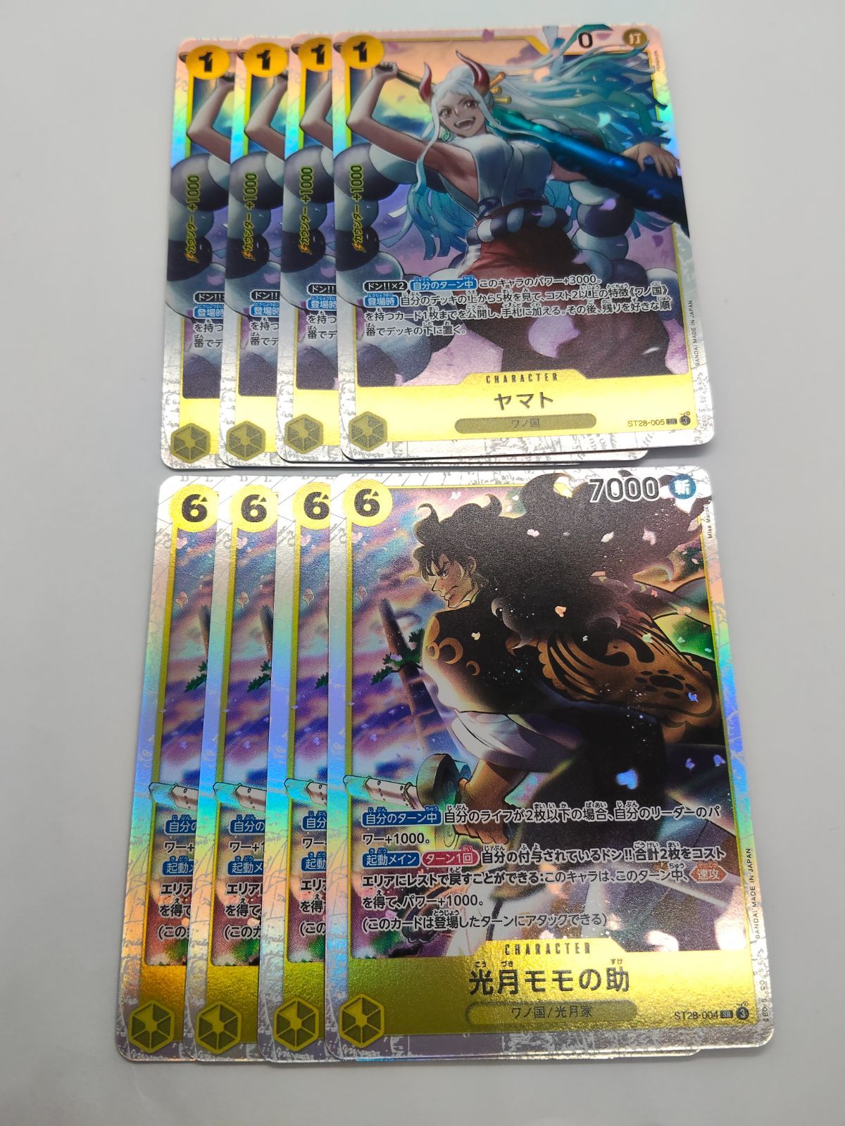 新品】光月モモの助 ヤマト 8枚 / ワンピカード スタートデッキ 緑 黄