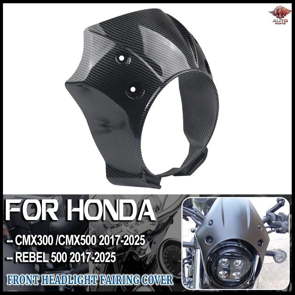 CMX300 CMX500 オートバイ用フロントヘッドライトフェアリングカバー ホンダ CMX 300 500 2017-2023 - 25