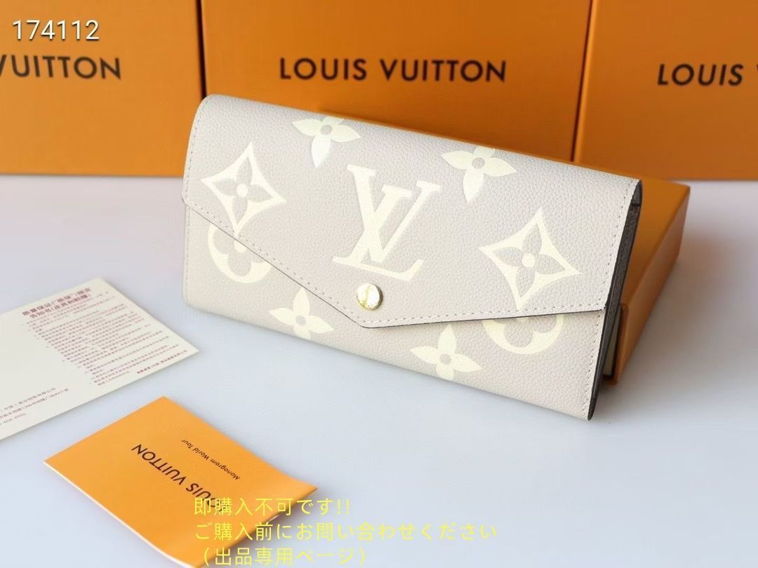 高級美品 状態良 LOUIS VUITTON ルイヴィトン長財布 さいふ ウォレット LV 長財布 小銭入れ