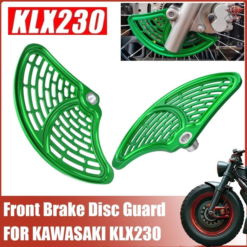 KLX230 2025 オートバイ フロントブレーキディスクガードプロテクターカバー カワサキ KLX230 KLX 230 全年式
