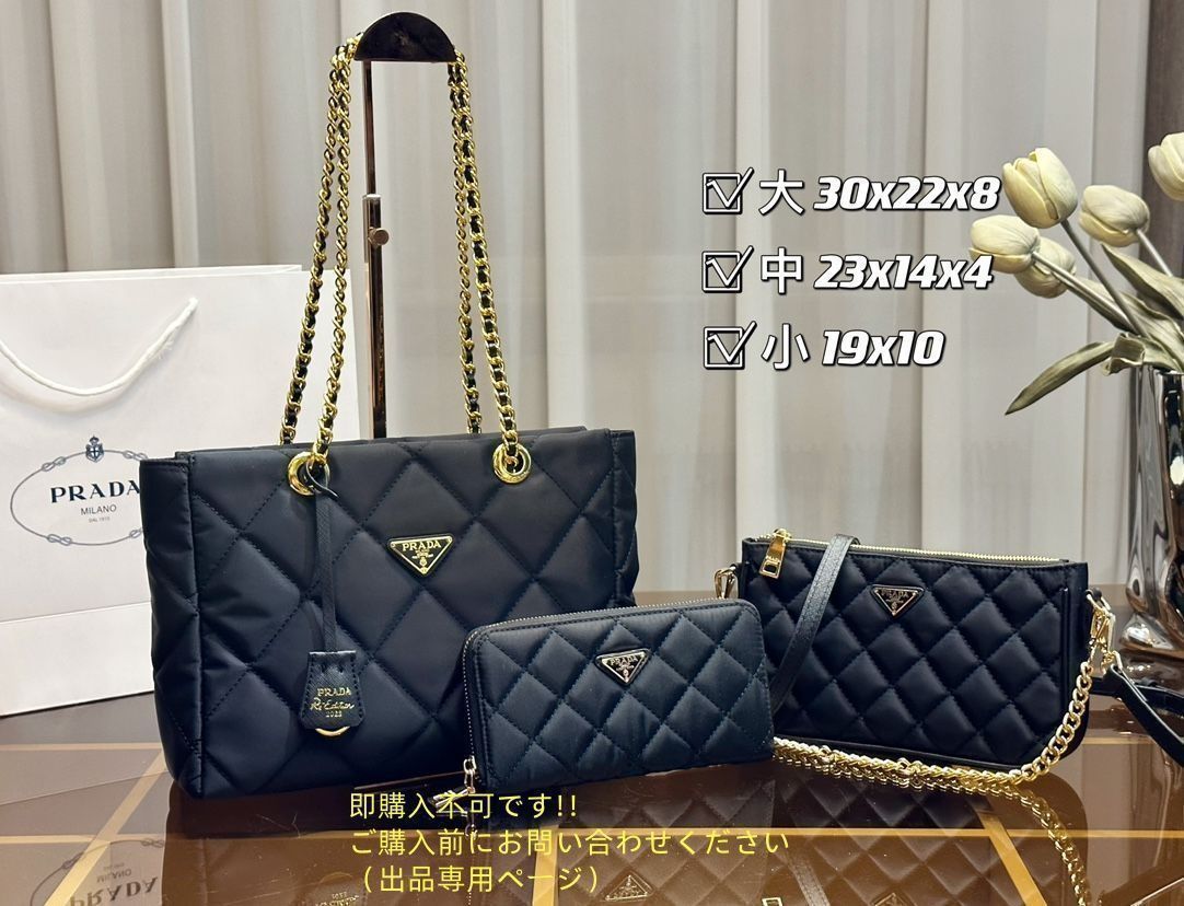 プラダ　PRADA トートバッグ ショルダーバッグ 財布 3点セット