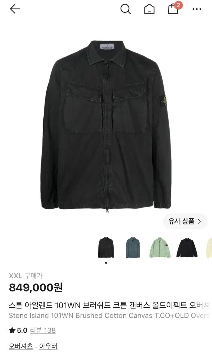 ストーンアイランド 101WN ブラック コットン オーバーサイズシャツ XXL