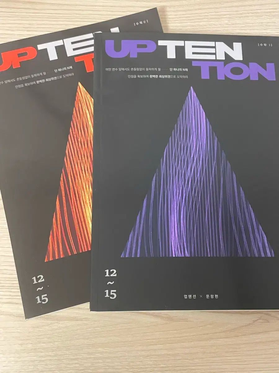 時代人材 イ・ドンジュン 2027 数学Ⅰ 数学Ⅱ UP10TION