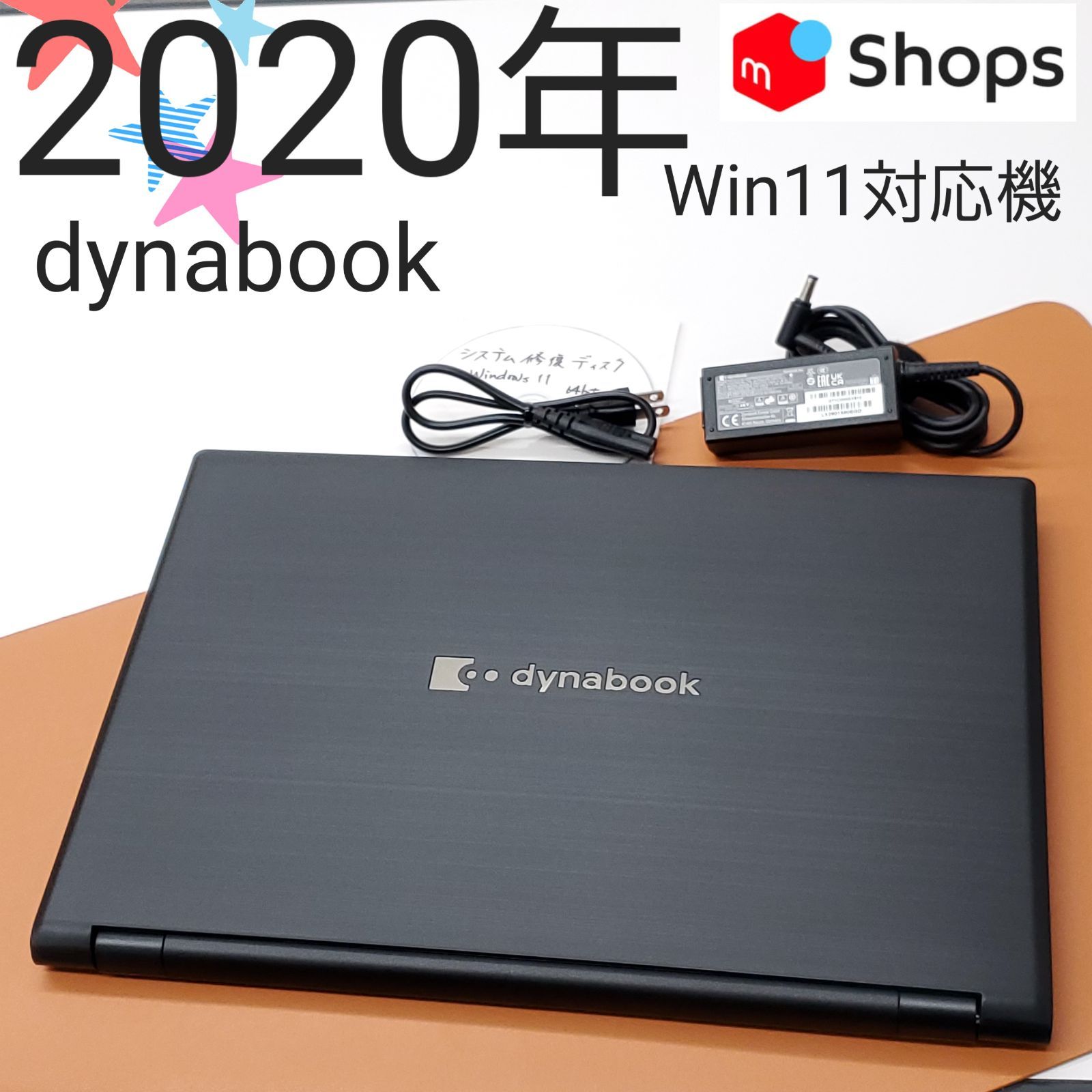 【商品番号2168】dynabook 15.6型ノートパソコン 2020年製 第8世代Core i7