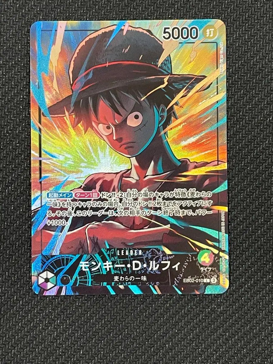 ONE PIECEカードマット モンキー・D・ルフィ (LIMITED EDITION vol 5 EB02-010)