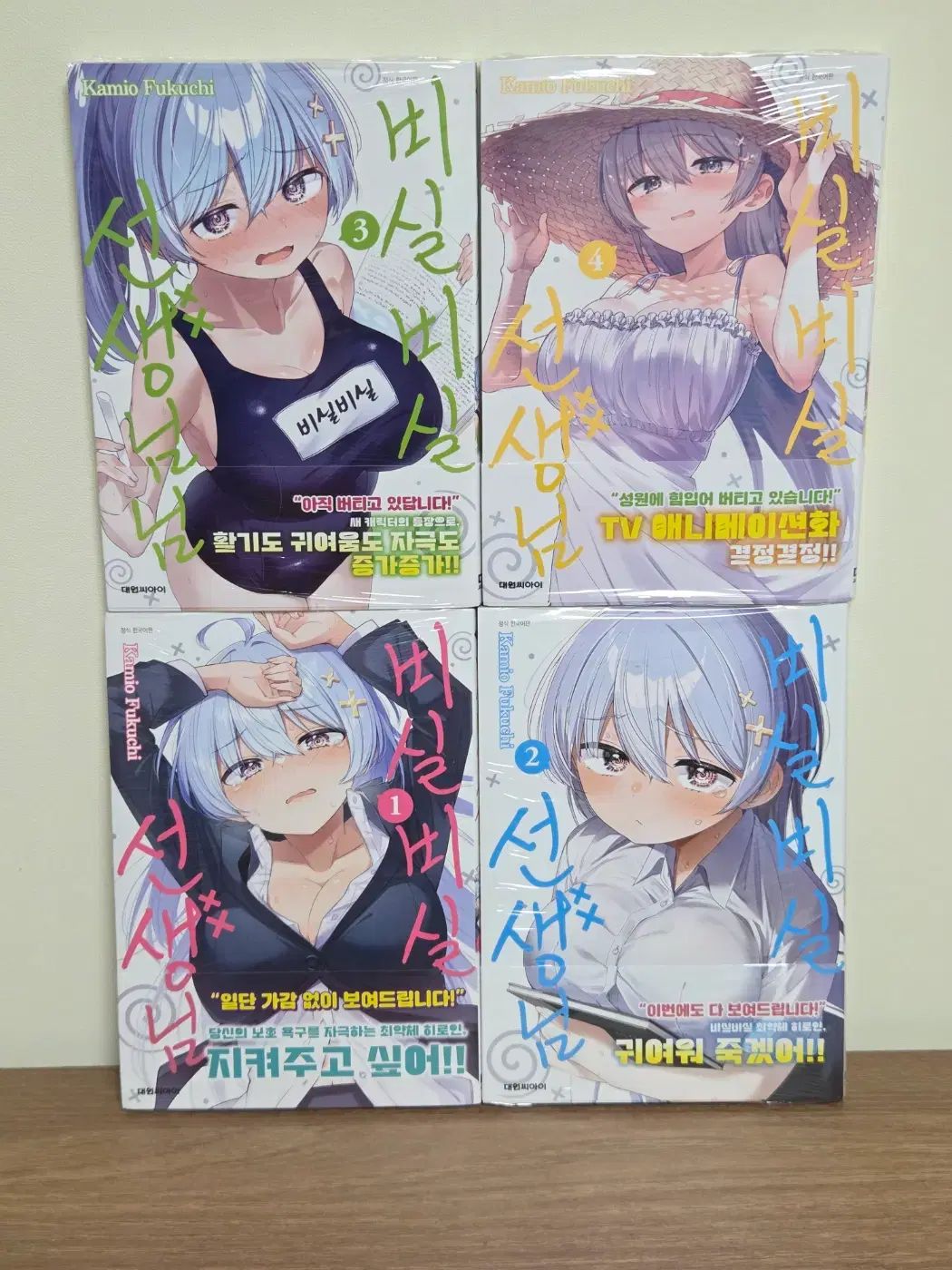 かよわい 先生様 1 13 巻 初回版 未開封