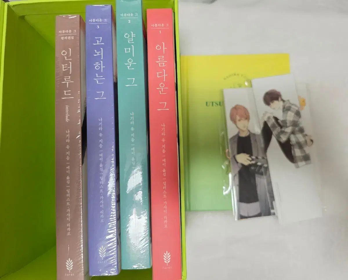 小説 美しい その 1 3巻 はがき 含む セット