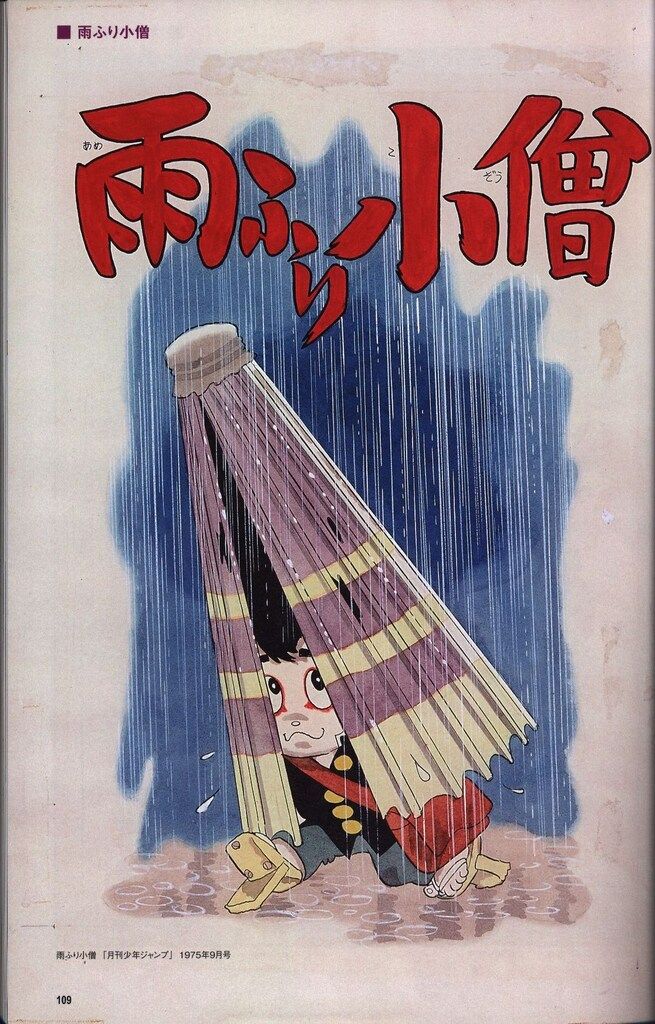 玄光社 手塚治虫扉絵原画コレクション1971-1989 - メルカリ